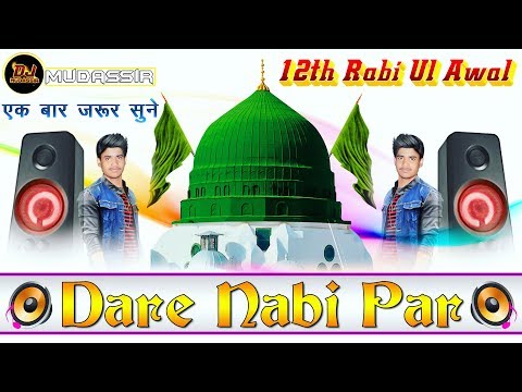 dare-nabi-par-dj-mix-||-eid-meladun-nabi-special-dj-qawwali-2019-||-dj-mudassir-mixing