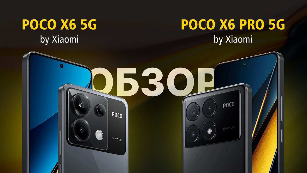 Poco x6 pro видео