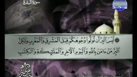 الجزء الثاني من القرآن الكريم للشيخ توفيق الصائغ 02