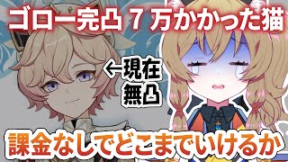 南登かなる -NantoKanaru-の配信のサムネイル画像