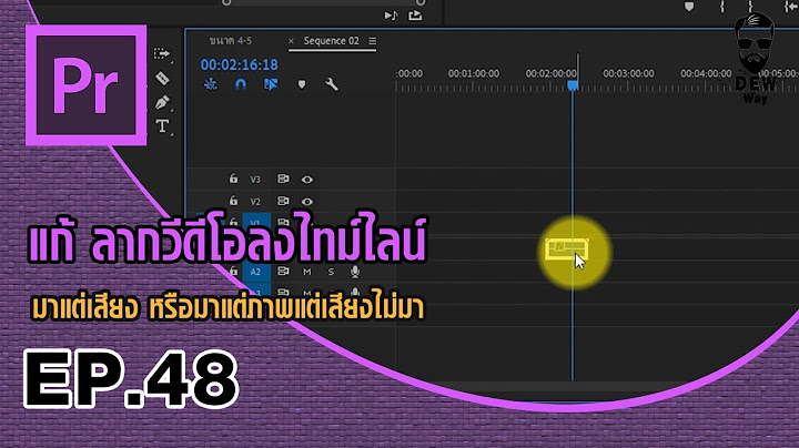 2024 ทำไม adobe premiere pro cs6 ไม ม เส ยง