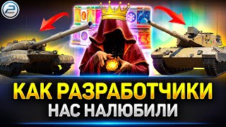 КАК Lesta Games КИНУЛА ИГРОКОВ ✅ Мир Танков
