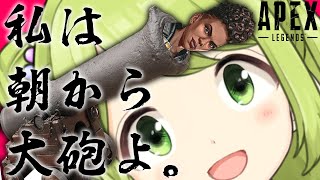 【APEX】ダイヤ目指してみちゃう？チャウチャウ？【森中花咲/にじさんじ所属 】