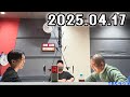 ハライチのターン 2025年04月17日 ハライチのターン 2025年04月17日