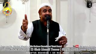 (Baanke Raam) Dr. Zia Ur Rahman Azmi - Hinduism se Islam ka safar | | Sh. Abdul Azeem Madani