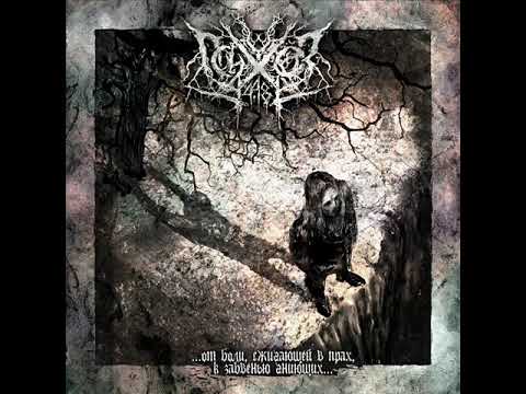 ​.​.​.​from the pain that burns in the dust to the oblivion of rotting​.​.​. artwork