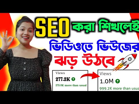 youtube seo optimisation