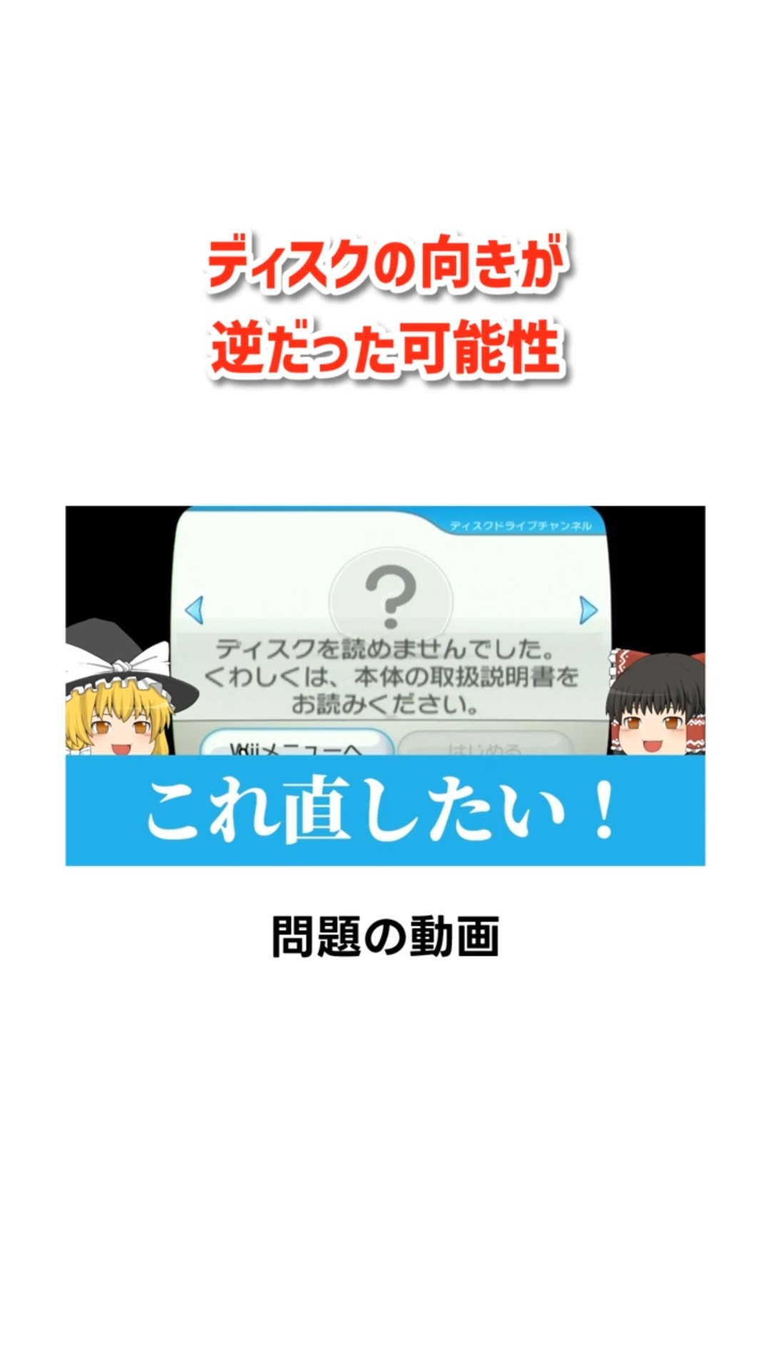 Wii おとくせっと！ら Wii本体の分解。異音の原因は？ | HELLO WORLD ～story of the
