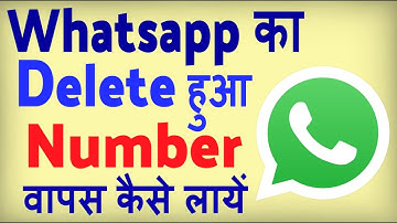 Whatsapp ke delete number wapas kaise laye ? how to Recover deleted number in whatsapp