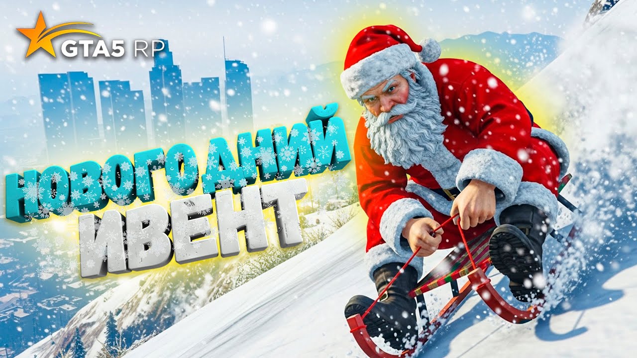 TARAS DUPPA  И КВАНТУМ СМОТРЯТ НОВОГОДНИЙ ИВЕНТ В GTA 5 RP