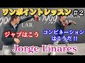 【#2ワンポイントレッスン】ジャブの打ち方はこう!!コンビネーションはステップが大切!!(He teaches her boxing)