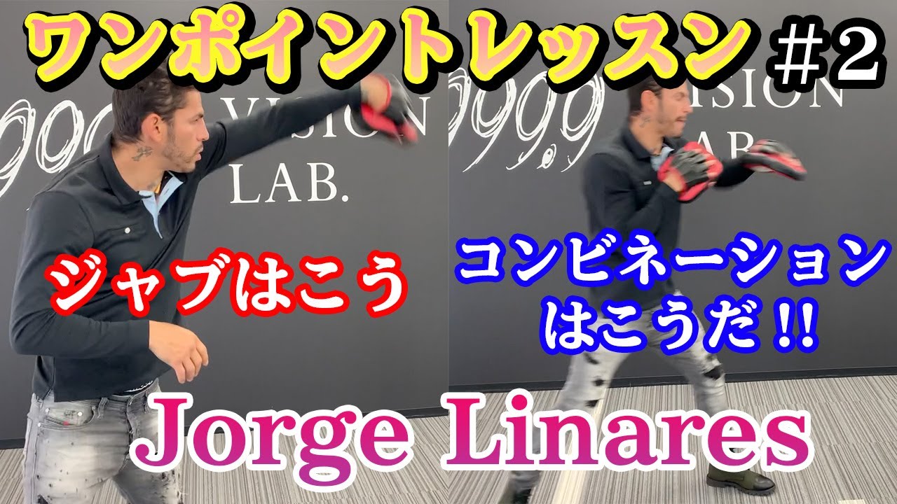 【＃2ワンポイントレッスン】ジャブの打ち方はこう！！コンビネーションはステップが大切！！（He teaches her boxing）