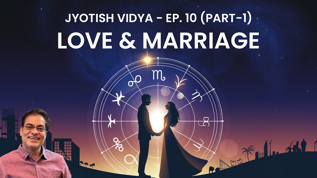 Jyotish Vidya - Ep. 10 (Part-1) Love and Marriage (प्रेम और विवाह)