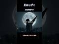 RUI(柴咲コウ)の『月のしずく』を感情爆発で歌わせてみた。 / アイコニーの音楽室 #歌ってみた #歌詞動画 #shorts