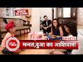 Mannat BTS: Mannat, Dua, UV's & Vikrant's Masti While Shooting Serious Scene | SBB