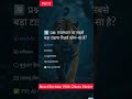 राजस्थान भूगोल महत्वपूर्ण प्रश्न | Rajasthan Geography MCQ 🎯 #rajasthangk #4thgrade #reetmains2026