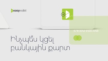 Tutorial Video | EasyWallet - Part 1