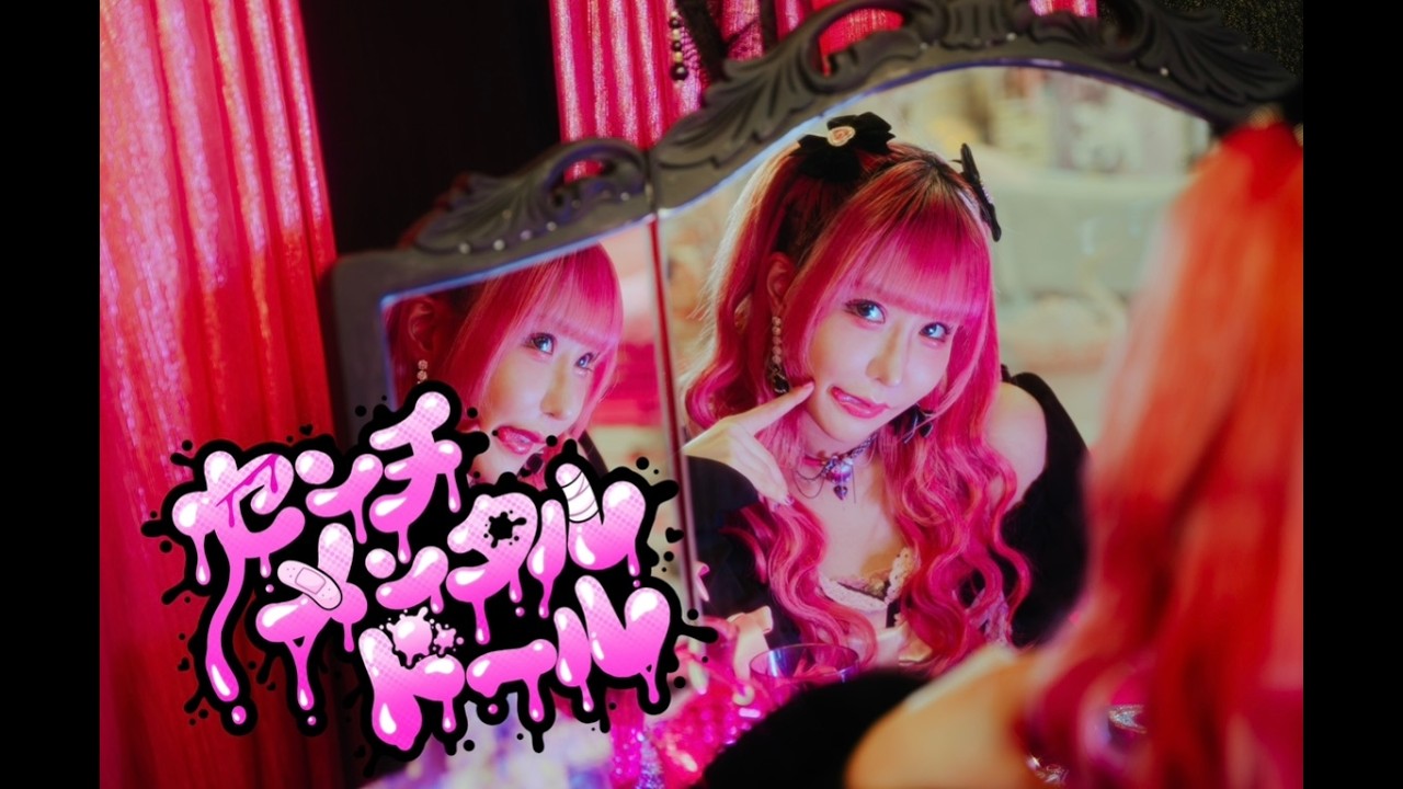 松原みずき＆ゆっき〜presents【PINK VIBES】Vol.12 のチケット購入