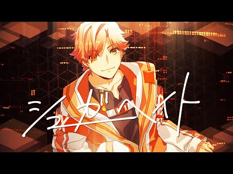 【歌ってみた】シュガーヘイト/covered by 瞬【ユニメロ 】