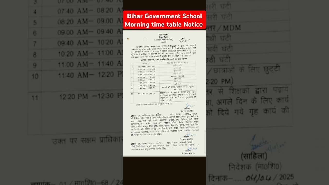 Bihar Government School Morning time table Notice  update