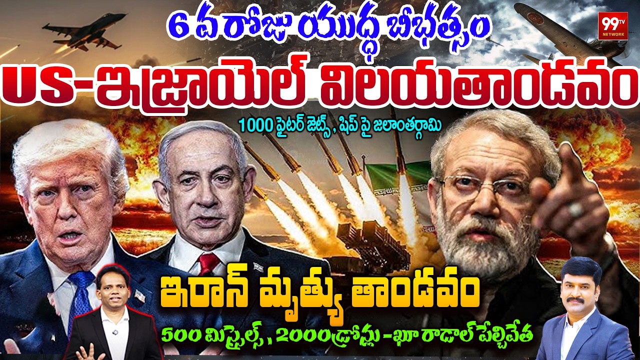 Day 6 of War: US-Israel Strike Unleashes Chaos on Iran : 1000 Fighter Jets & 2000 Drones | 99TV