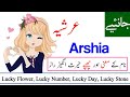 Arshia name meaning in urdu | Arshia naam ka matlab | عرشیہ نام کا مطلب | Top islamic name