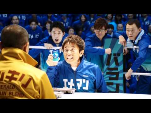 【HQ-TVCM】　エメマンバトル　「どっちがうまいか？昼」篇