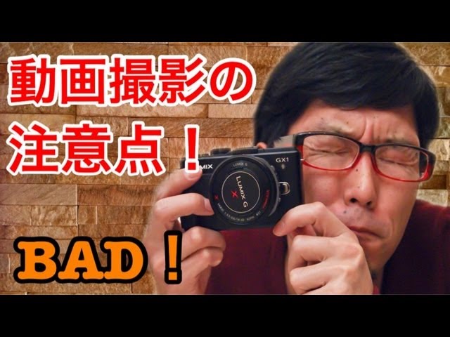 Panasonic GX1 動画性能レビュー(後編:ここがBAD!) - YouTube
