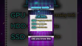 computers common words || GPU, HDD,SDD || ICT ,HSC BOARD EXAM
