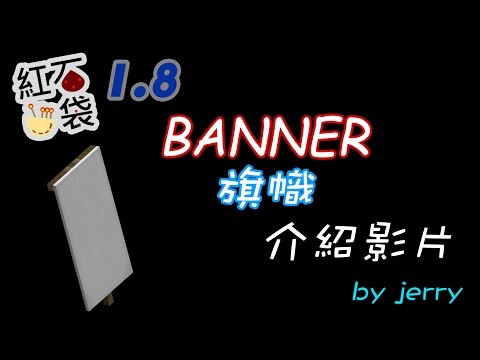 【RSP】1.8 Banner 介紹影片