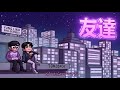 yung lixo - tomodachi ft. SHO-SENSEI!! [prod biffe] (official video)