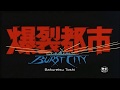 Burst City (1982) - Japanese Trailer (Subtitled) (HQ)
