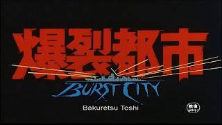 Burst City (1982) - Japanese Trailer (Subtitled) (HQ)