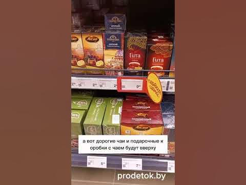 Где лежат самые дешевые продукты в магазине - YouTube