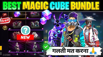 Best Magic Cube Bundle || Magic Cube Best Bundle || Best Magic Cube Bundle In Free Fire