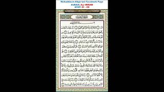 Suratu Ali Imran 1 - 9 || Sheikh Muhammad Khalil Husary