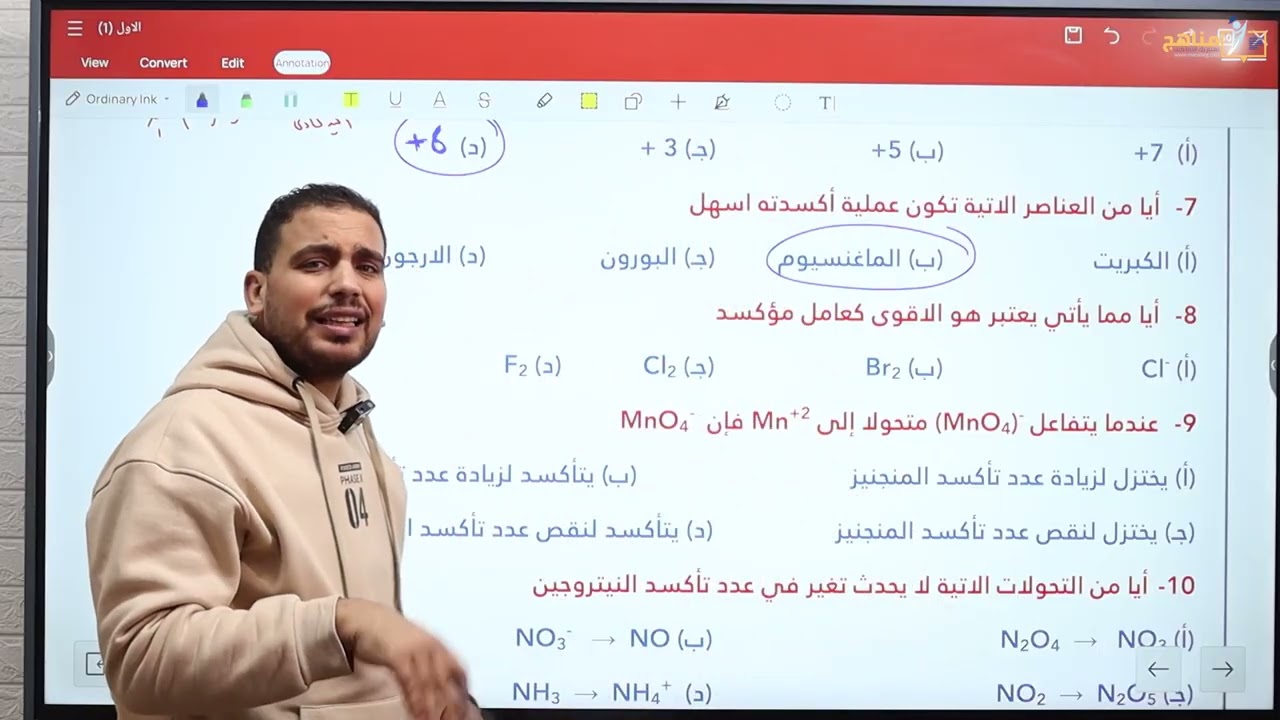مراجعة اعداد التأكسد ومفهوم الأكسده والاختزال 2ث 2026 كيمياء ببساطه مع مستر عبدالفتاح علي 
