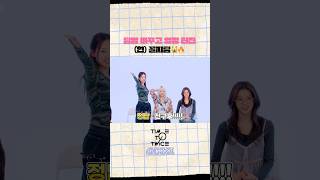 [TIME TO TWICE] 초심 찾기 프로젝트 T.T.T. AGAIN EP.03 | TWICE REALITY Highlight #2 #TWICE #TIMETOTWICE #TTT
