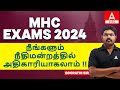 Madras high court exam 2024 gk questions and answers  mhc gk previous year question paper 25