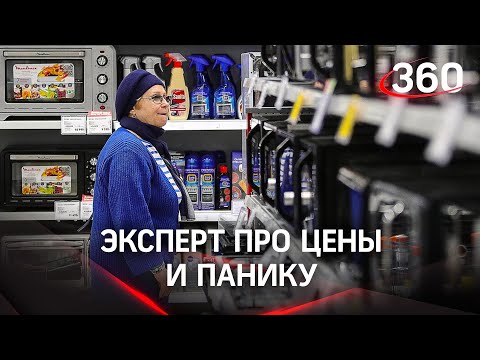 Экономист Зайченко призвал россиян не паниковать из-за цен, так как магазины ведут спекуляции