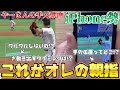 【手元動画】やーまんのリアタイの手元はこんな感じです!皆さんとは、ちょっと違うかも!?【プロスピA】