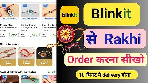 Blinkit App Se Rakhi Order Kaise Kare | How to order on blinkit | grofers is now Blinkit