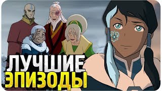 10 Лучших серий в мультфильме 