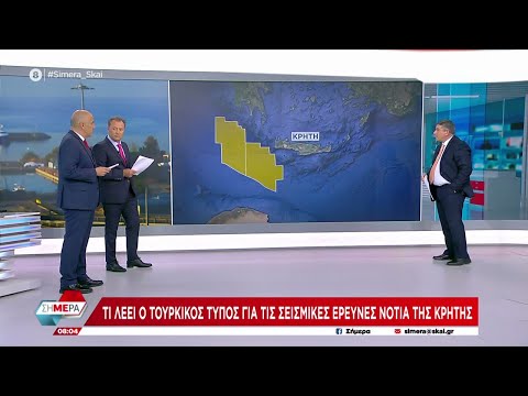 Αιφνιδιασμός στην Τουρκία από τις ανακοινώσεις για έρευνες της ExxonMobil νότια της Κρήτης | Σήμερα