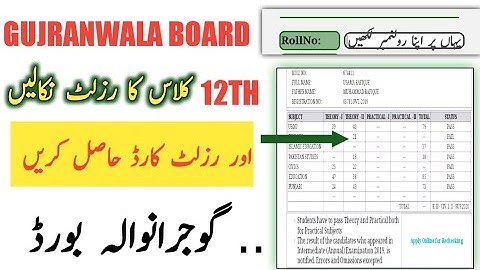 12th class result 2022 | 12th class result 2022 Gujranwala board  |12th class result | 12th class