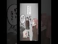 【ふたご入れ替わり】Part14(終) また別のお話あげるので見てください☺️ありがとうございました！#shorts #イラスト #イラスト動画 #漫画 #漫画動画