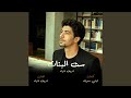 ست البنات شريف عزت mp3