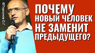 Почему новый человек не заменит предыдущего? Торсунов о расставаниях.