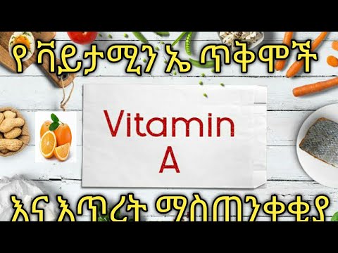 ቪዲዮ: ኤ በወር ስንት ነው?