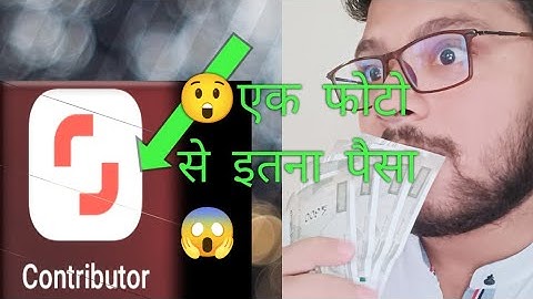 😱💯किसी भी फोटो से कैसे पैसे कमाए वो भी आसानी से 😱💯|Shutterstock @CrazyXYZ